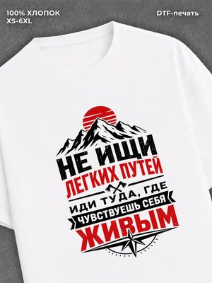 Футболка Волчьи цитаты