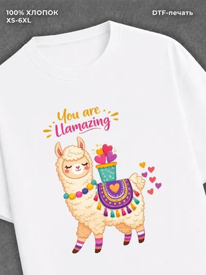Футболка Футболка с ламой детская с надписью you are llamazing