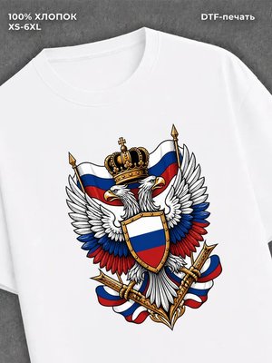 Футболка Россия