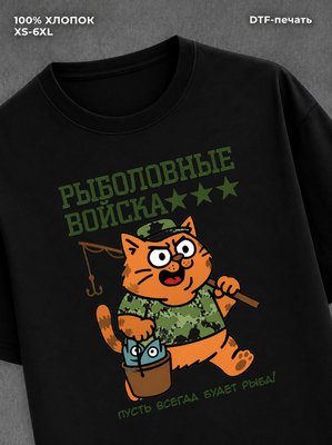 Футболка подарок 23 февраля