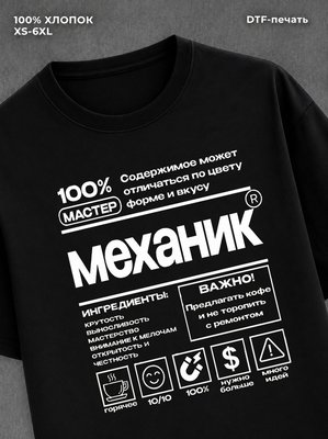 Футболка TEE-000055754-000B