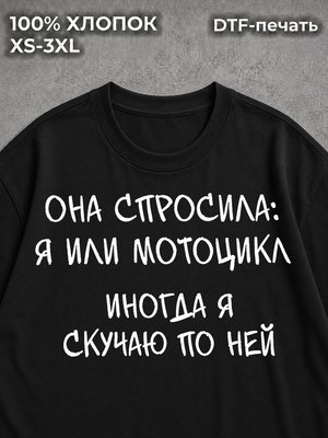 Футболка Надписи
