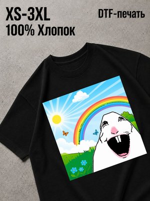Футболка Мемы