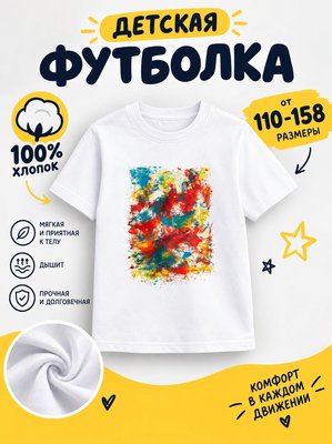 Футболка мультяшные