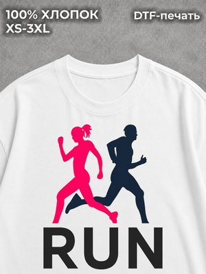 Футболка Бег Run