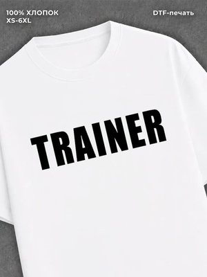 Футболка надписью Trainer