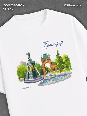 Футболка Краснодар