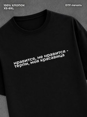 Футболка Терпи