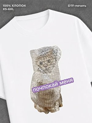Футболка Почпокай меня
