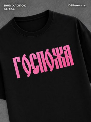 Футболка женская нарядная