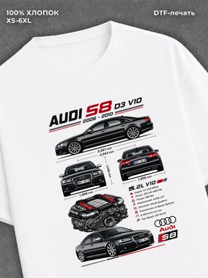 Футболка Audi S8