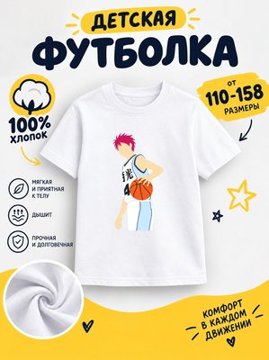 Футболка спорт