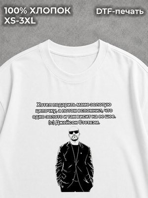 Футболка Мемы