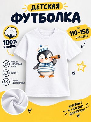 Футболка детские с животными