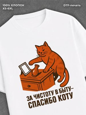 Футболка Мемы с котами