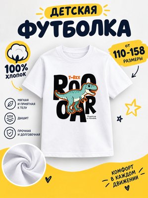 Футболка детские