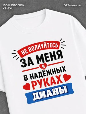 Футболка мужская именная в рука