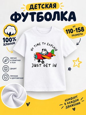 Футболка детская для мальчиков