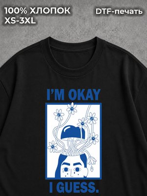 Футболка Im okay