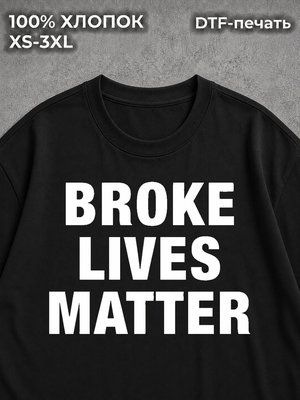 Футболка у2к y2k BROKE LIVES MATTER black