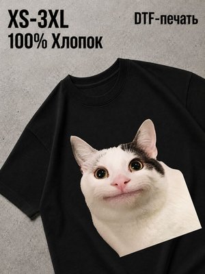 Футболка Мемы