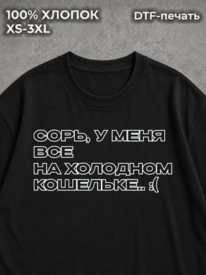 Футболка Блокчейн