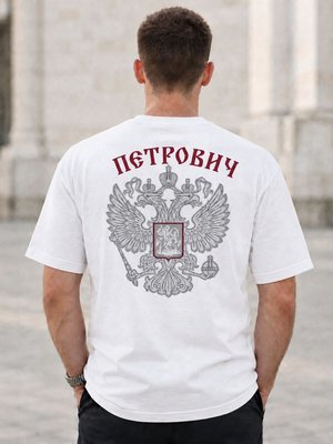 Футболка мужская Петрович на спине