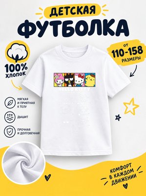 Футболка для девочек