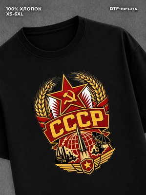 Футболка СССР