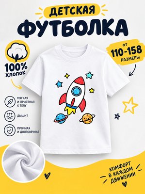 Футболка рисунки