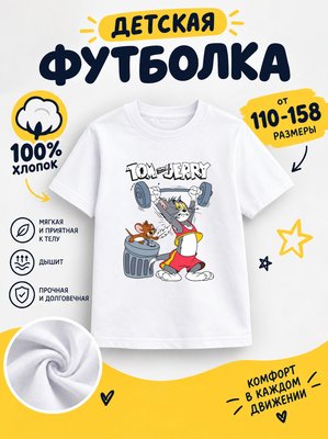 Футболка детская для мальчиков