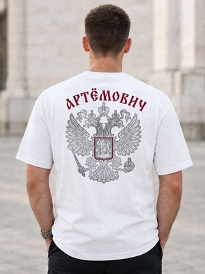 Футболка мужская Артёмович на спине