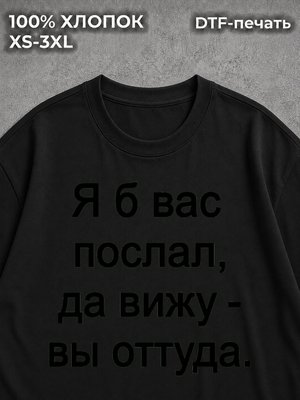 Футболка токсик