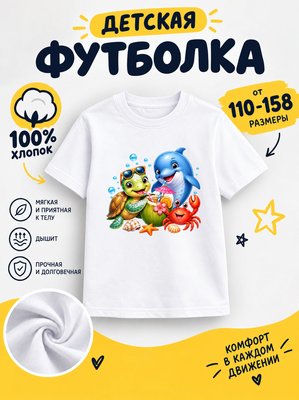 Футболка детская для девочек