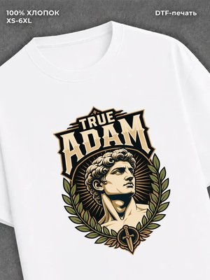 Футболка true adam