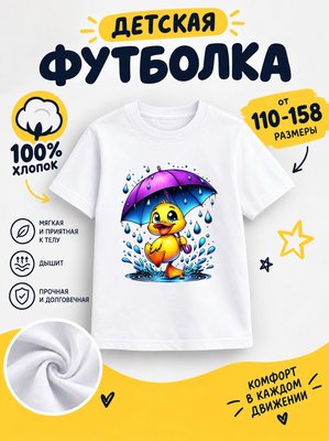Футболка детская для девочек