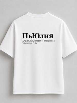 Футболка смешные имена