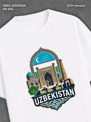 Футболка Узбекистан