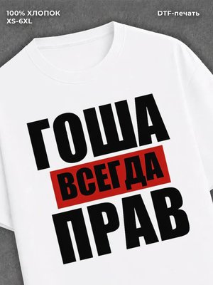 Футболка Прикольные вещи