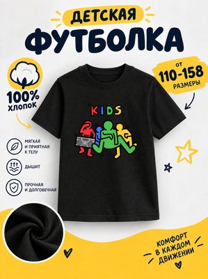 Футболка детская для мальчиков