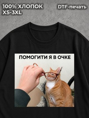 Футболка прикол мем