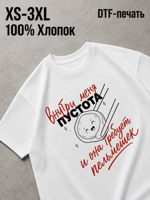 Футболка Drip