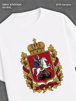 Футболка Герб Москвы