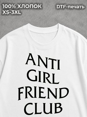 Футболка Тренболон anti girl friend для зала