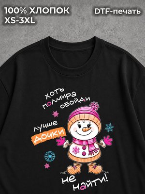 Футболка Лучшая дочь