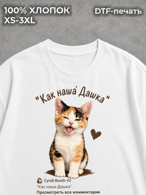Футболка Котики