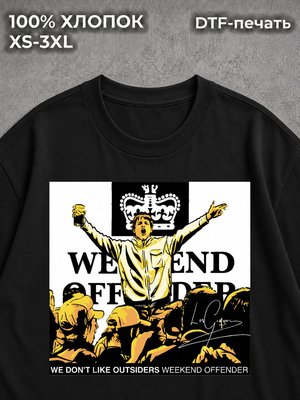 Футболка Weekend Offender викенд офенед