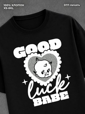 Футболка good luck babe