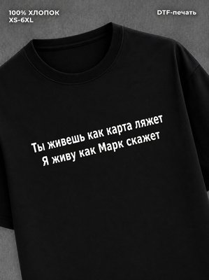 Футболка Марк