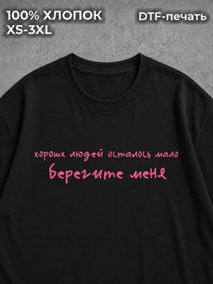 Футболка с надписями